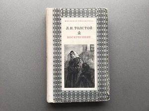 L.N. Tolstoi (3 raamatut / vene keeles) (6 foto / 10)