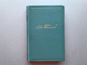 L.N. Tolstoi (3 raamatut / vene keeles) (8 foto / 10)