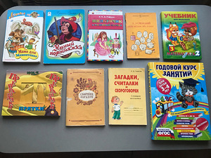 Детские книжки на русском языке (21 шт.) (1 фото из 6)