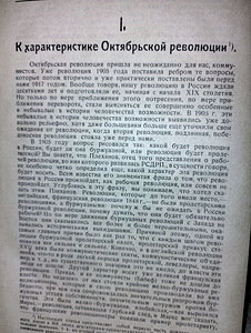 "Nõukogude võim". Täitevkomitee igakuine ajakiri. 7. 1924 (7 foto / 7)