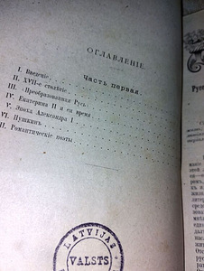 Vene kirjanduse ajalugu. 1. osa. 1906 (3 foto / 6)