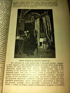 Vene kirjanduse ajalugu. 1. osa. 1906 (5 foto / 6)
