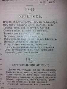 Žukovski teosed ühes köites. 1905. aastal (3 foto / 10)