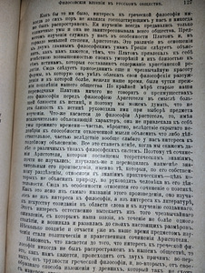 Василий Розанов. Природа и история. 1903 г. (5 фото из 10)