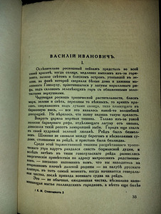 K. Stanjukovitš "Merelood". Pariis. 1937. aastal (10 foto / 10)