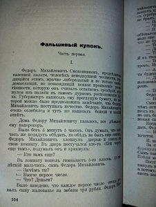 Lev Tolstoi. Töötab. Pariis, 1934 (8 foto / 10)