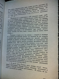 Gleb Uspenski. Külapäevikust. Pariis, 1937 (5 foto / 8)