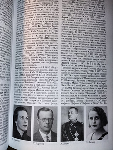 Eesti elulooline sõnaraamat (8 foto / 10)
