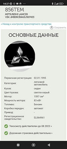 Mitsubishi lancer 1.6 automaat, heas korras t.ü 08/23 (11 foto / 12)