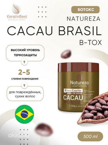 Ботокс для волос natureza cacau do brasil b-tox 500мл