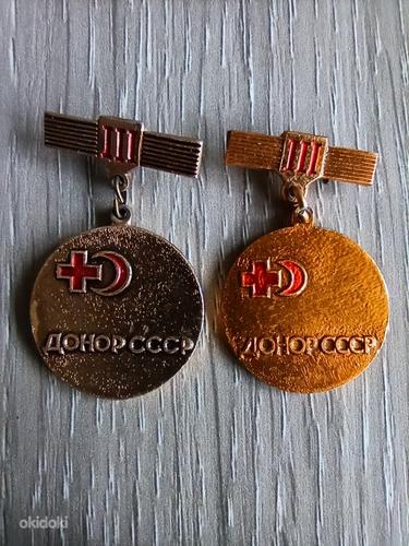 2 разных Знака, Донор СССР (фото #1)