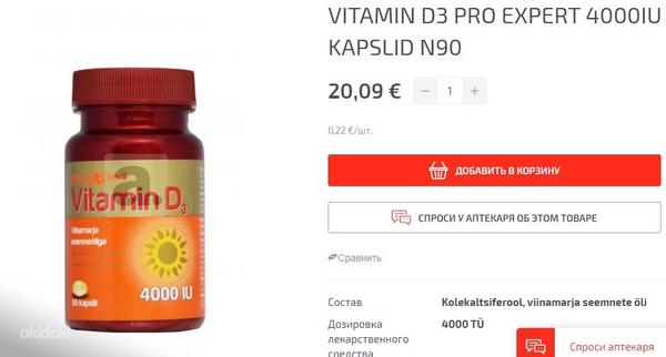 Vitamin D3 (foto #1)