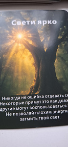 Колода карт Таинственный лес. (4 фото из 5)