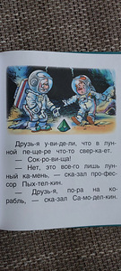Азбука, Читаю сам по слогам (5 фото из 10)
