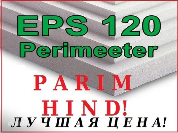 Penoplast EPS 120 Периметр под фундамент 25мм - 200мм (фото #1)