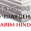 Penoplast EPS põrandale EPS80 50/100/50/200mm (foto #1)
