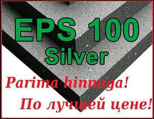 Пенопласт EPS100 Lambda Silver 25/50/100/150 / 200mm