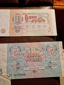 Советские рубли 1991 год. (3 фото из 4)