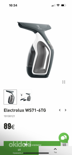 Electrolux Well S7 (фото #2)