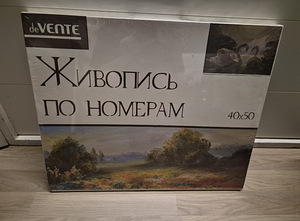 Numbrite järgi maalimine (1 foto / 2)