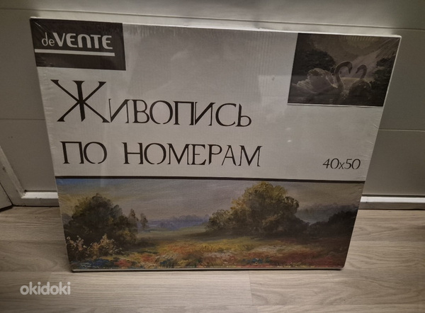 Живопись по номерам