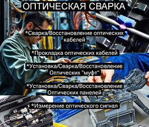 Optiline keevitus