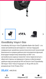 Автокресло Детское (2 фото из 9)