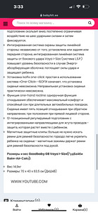 Автокресло Детское (9 фото из 9)