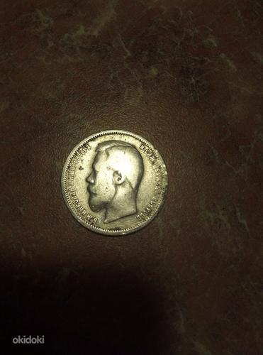 50 копеек 1899 серебро (фото #3)