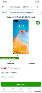 Huawei P40 Pro 8 + 256GB, must (2 foto / 2)