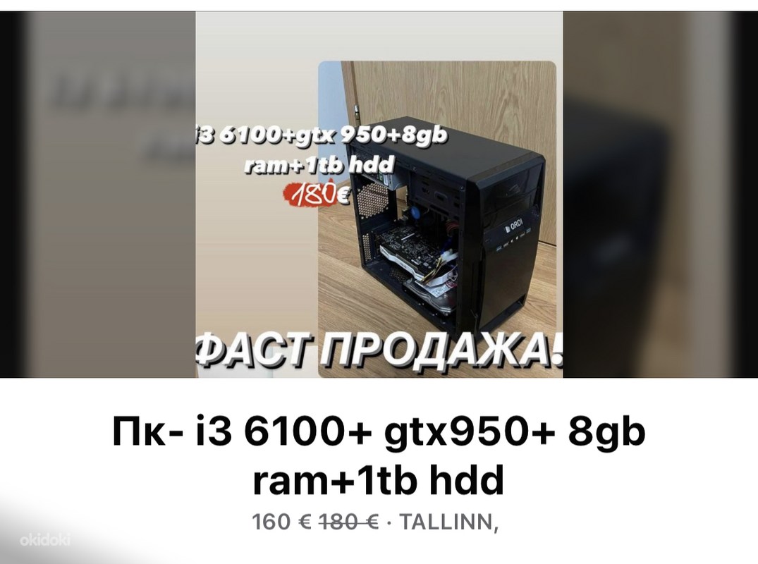 Arvuti, arvuti - Tallinn, Lauaarvutid – okidoki