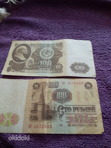 1961. aasta rahatähed (foto #1)