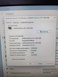 Mänguarvuti i5 9400f, 32 GB, 1060 6 GB, SSD 500, HDD 1T (3 foto / 5)