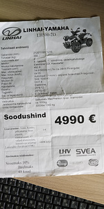 Продам АТV LinHai-500 (2 фото из 5)