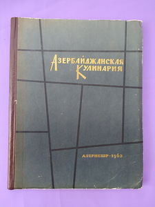 Книга, 1963 г.