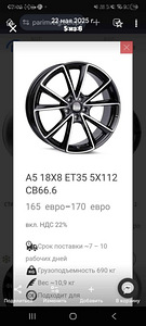 Mam orig A5 Wheels 18 x 8 et35 5x112 cb66.6 245 40 rehvid (1 foto / 5)