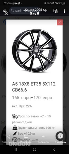 Mam orig A5 Wheels 18 x 8 et35 5x112 cb66.6 245 40 rehvid