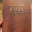 M.A. Šeljakin vene keel. Kataloog (foto #1)