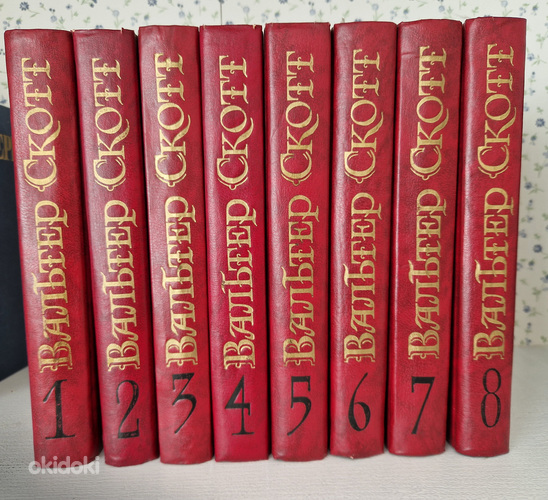 Вальтер Скотт 8 томов (фото #1)