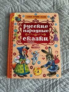 Детские книги (1 фото из 8)