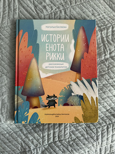 Детские книги (7 фото из 8)