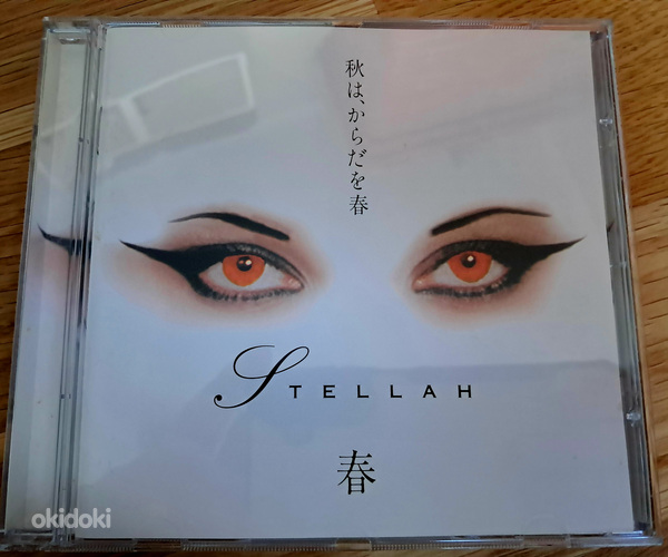 Stellah - Stellah