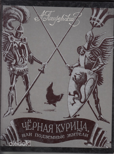 Продажа книг