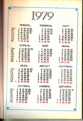 Продажа книг