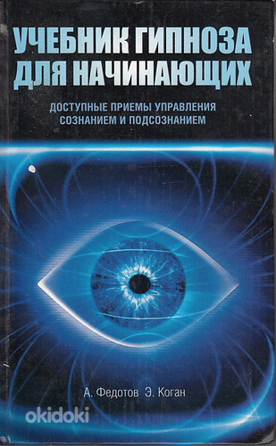 Продажа книг