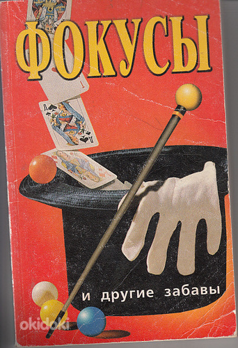 Продажа книг