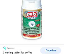 Tabletid Puly Caff kohvimasina rühmade puhastamiseks (100 tk / 1 g)