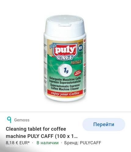 Tabletid Puly Caff kohvimasina rühmade puhastamiseks (100 tk / 1 g) (foto #1)