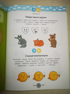 Развивающие задания. 3-4 года (4 фото из 7)