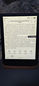 PocketBook Touch HD3 E-raamat, lugeja (2 foto / 4)